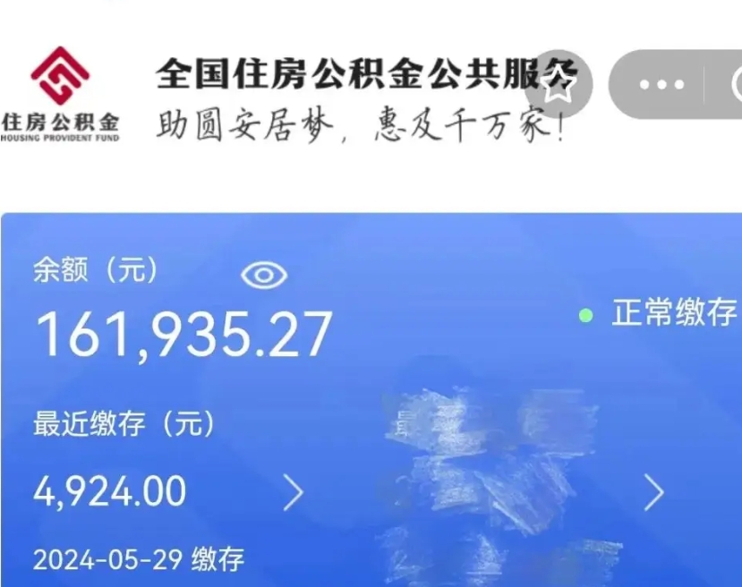 大竹公积金账户封存是怎么提回事（公积金账户封存状态如何提取）